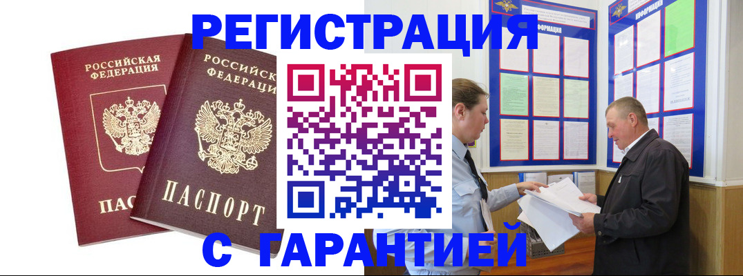 регистрация для дет. сада в Москве